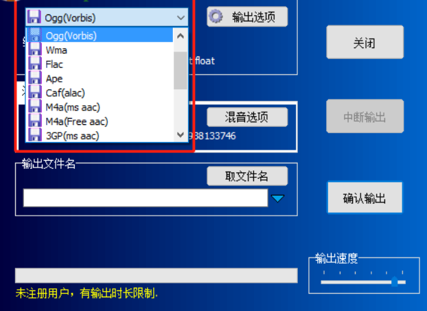 方讯音频剪辑软件合并音频的方法步骤