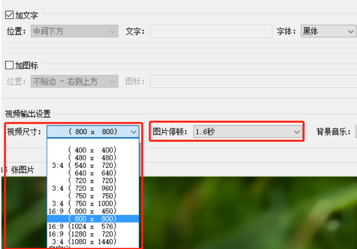 淘宝主图视频制作工具制作图片视频的详细操作