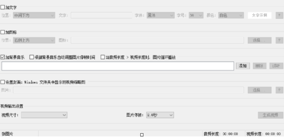七彩色电子相册制作工具制作图片相册的使用方法
