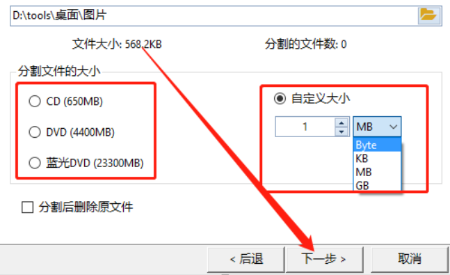 Windows 10 Manager分割TXT文件的操作方法