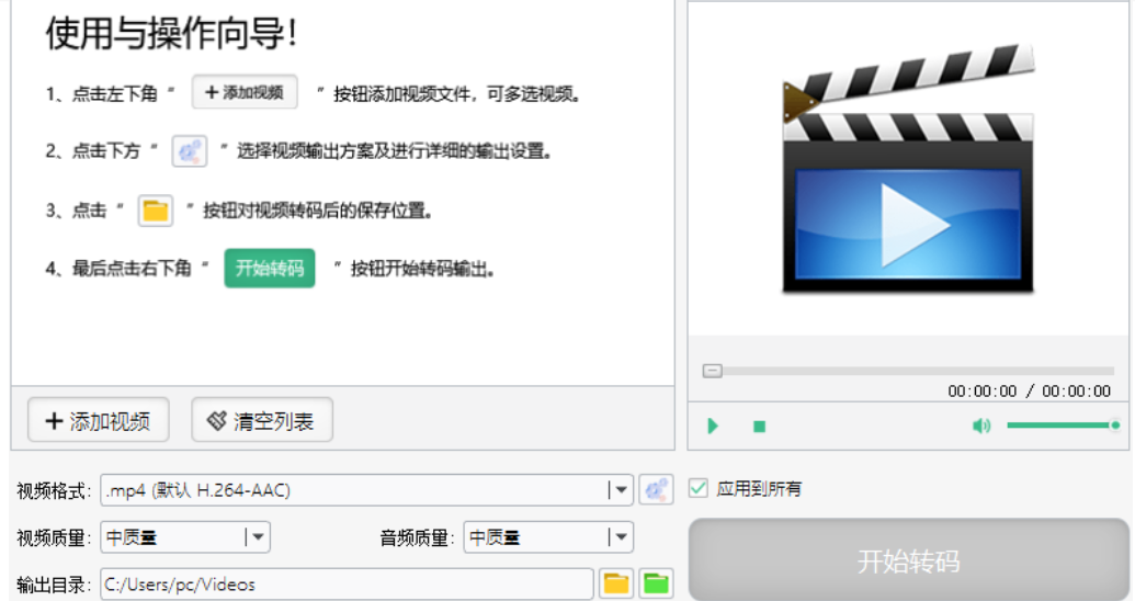 大黄蜂视频格式转换将mov转换成MP4的详细教程