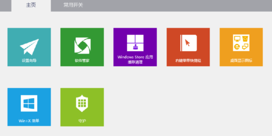 win10优化大师创建右键菜单快捷组的操作教程