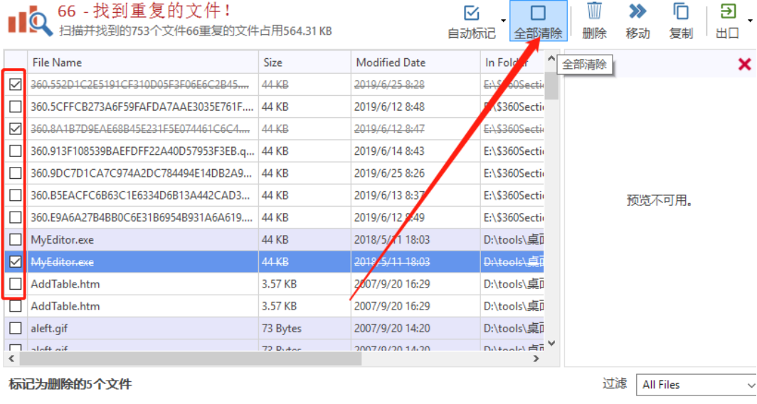 Ashisoft Duplicate File Finder Pro查找磁盘重复文件的详细教程