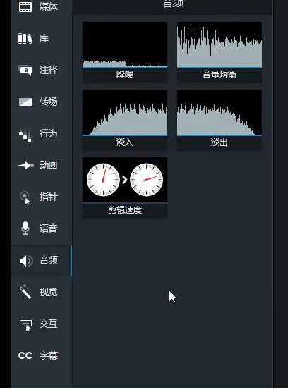 camtasia studio2019的 音频特效的应用使用视频教程