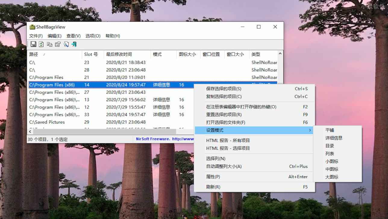 如何指定 Windows 10 文件夹布局与排序方式？ 2