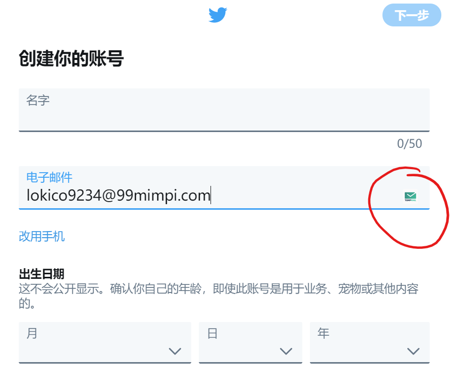 大家知道一次性电子邮箱服务吗？