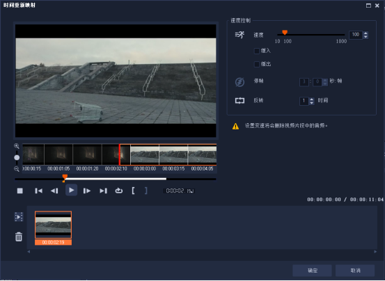 会声会影中的时间重映射使用教学视频。