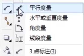 cordraw2019度量工具使用教学视频。