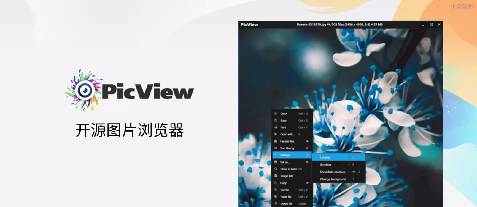 PicView – 开源图片浏览器，可查看压缩包图片，快速、“小巧”[Windows]。
