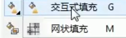 coridraw2019中的交互式填充使用教程