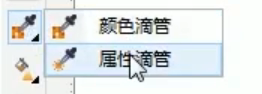 滴管工具使用教学视频