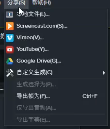 Camtasia stidio2019视频的生成导出视频讲解