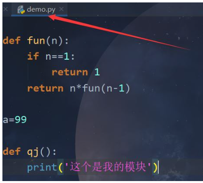 Python模块：定义、使用和管理