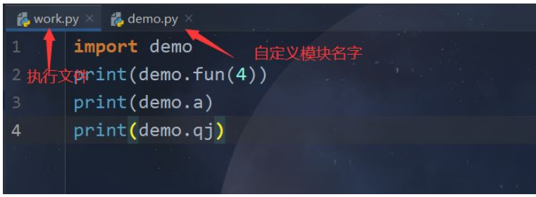 Python模块：定义、使用和管理