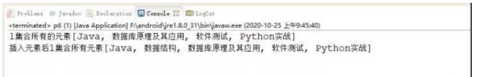 Java基础中常用的List方法有哪些?