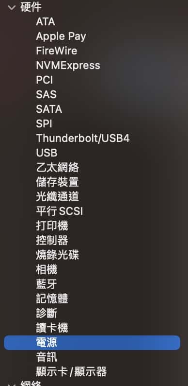 如何查看 MacBook 电池循环数?