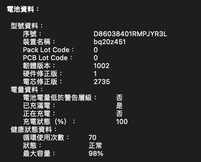 如何查看 MacBook 电池循环数?