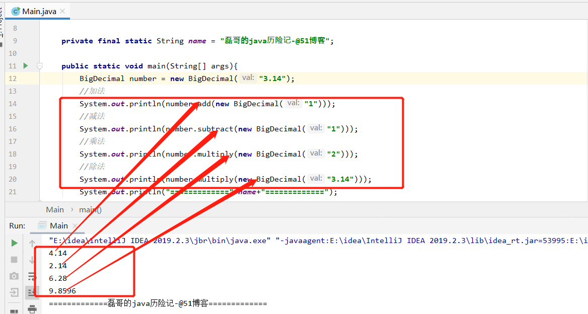 Java BigDecimal类的应用实例代码分析