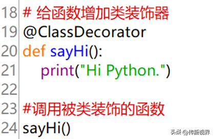 Python编程:实现类装饰器及应用的关键要点