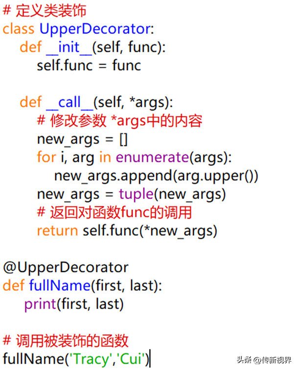 Python编程:实现类装饰器及应用的关键要点