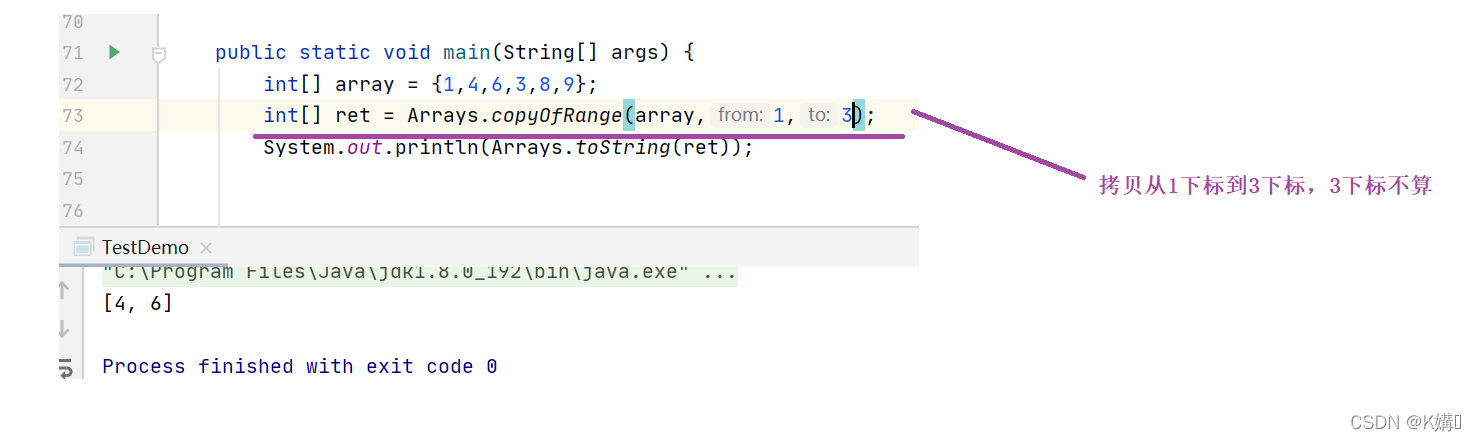 Java中数组的拷贝实现方法