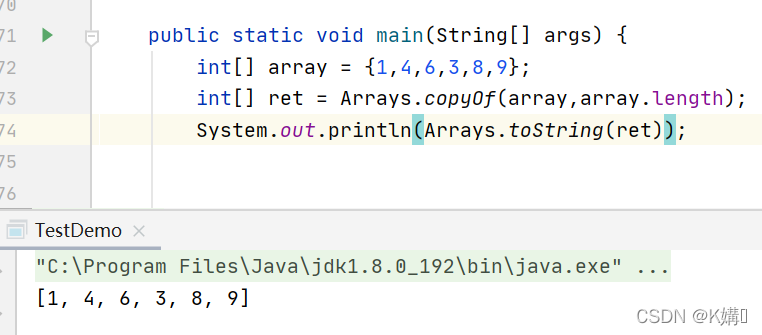Java中数组的拷贝实现方法