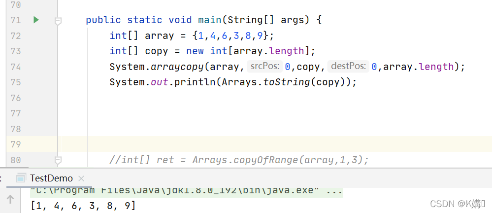 Java中数组的拷贝实现方法