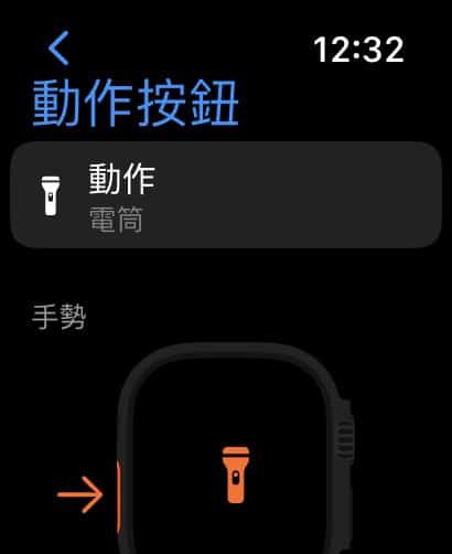 个性化Apple Watch Ultra:利用「动作按键」功能定制你的手表体验
