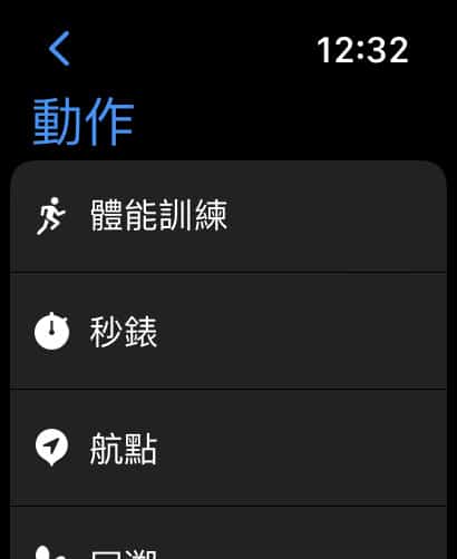 个性化Apple Watch Ultra:利用「动作按键」功能定制你的手表体验