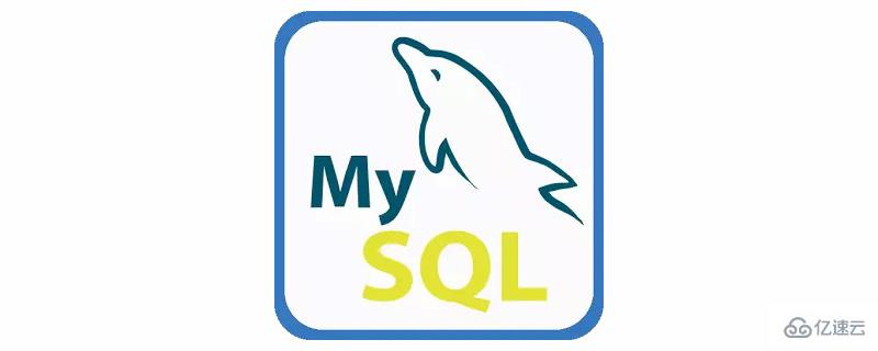 MySQL的进阶操作：DML、分页查询、SQL约束和多表操作