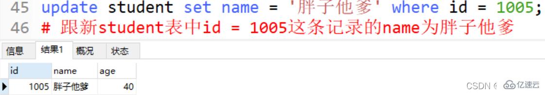 MySQL的进阶操作：DML、分页查询、SQL约束和多表操作