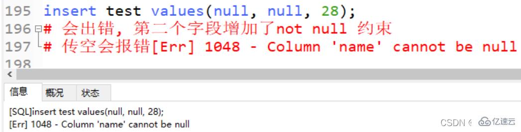 MySQL的进阶操作：DML、分页查询、SQL约束和多表操作
