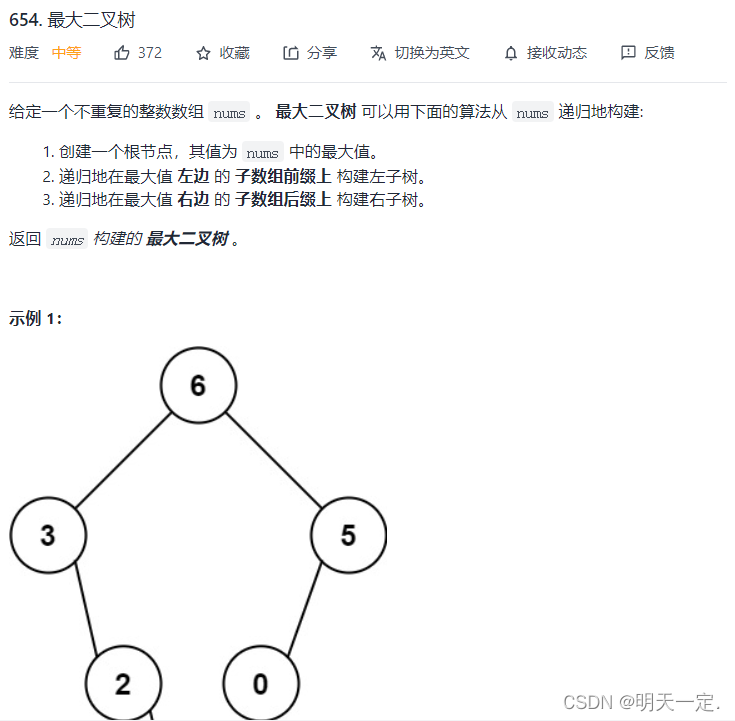 Java二叉树的构造和遍历方法详解