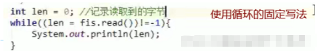 Java IO流之字节输入流如何使用