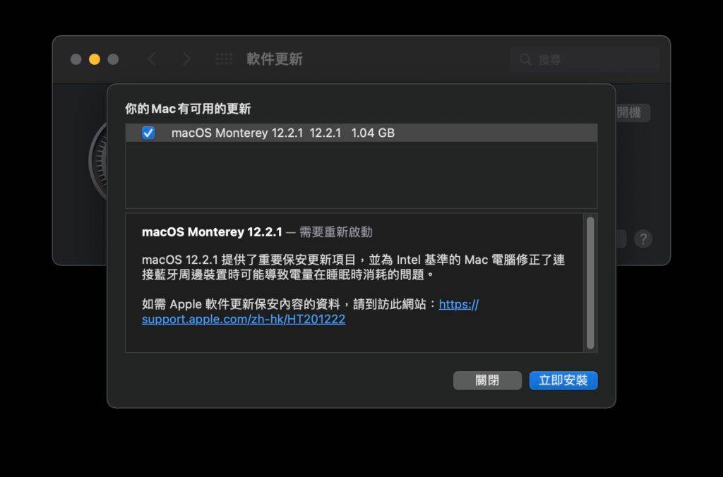 macOS Monterey 12.2.1发布，修复蓝牙耗电问题