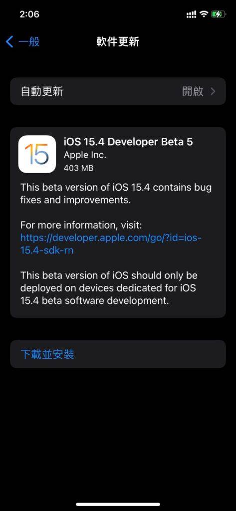 iOS 15.4 Beta 5 推出多项新功能，包括口罩Face ID和AirTag反追踪等。