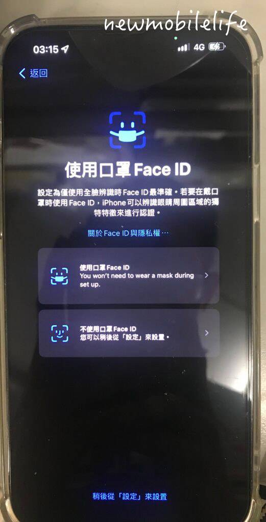 iOS 15.4 Beta 5 推出多项新功能，包括口罩Face ID和AirTag反追踪等。