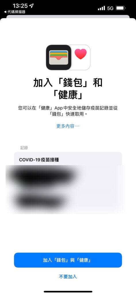 iOS 15.4 Beta 5 推出多项新功能，包括口罩Face ID和AirTag反追踪等。