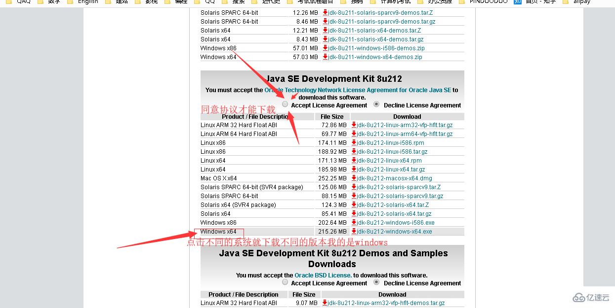 初学者如何搭建Java运行环境