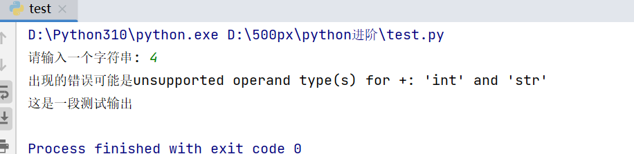 Python中如何使用try-except来处理异常?