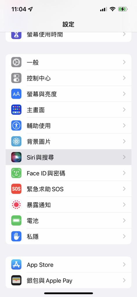如何在需要时暂时禁用 Hey Siri 功能?