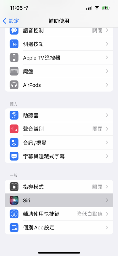 如何在需要时暂时禁用 Hey Siri 功能?