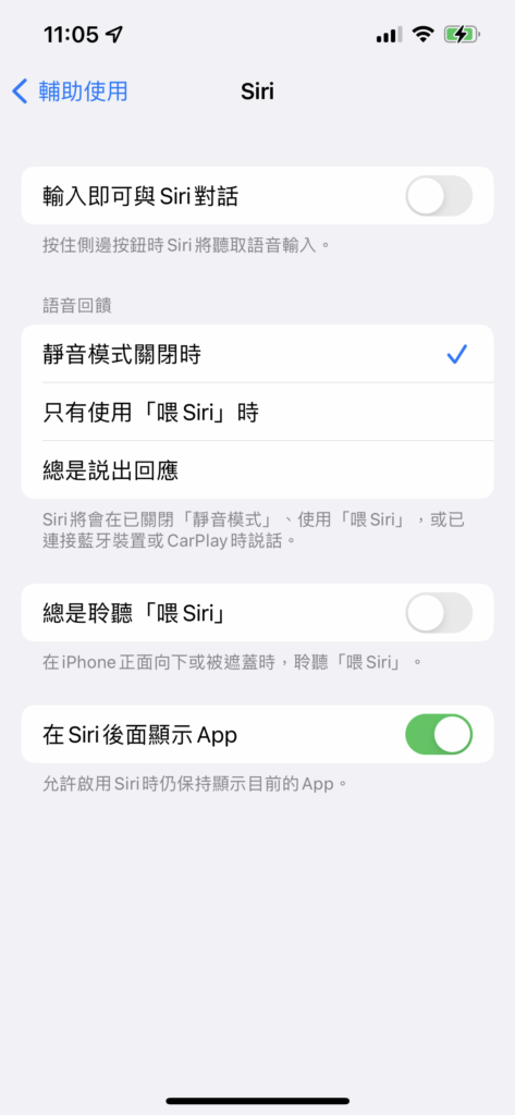 如何在需要时暂时禁用 Hey Siri 功能?