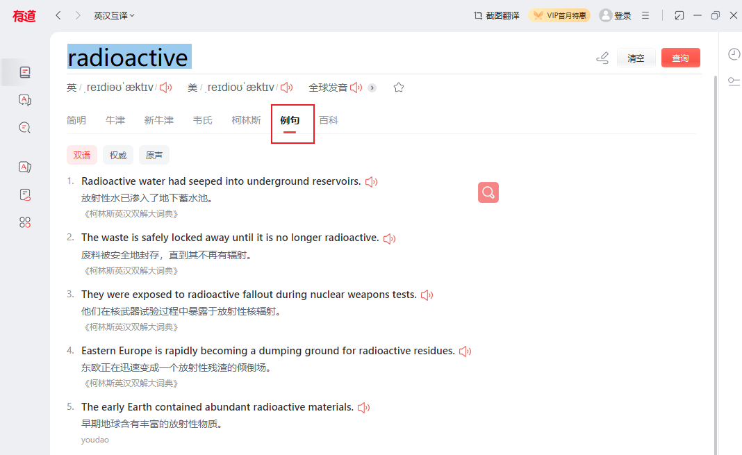 Python基于pywinauto怎么实现自动化采集任务
