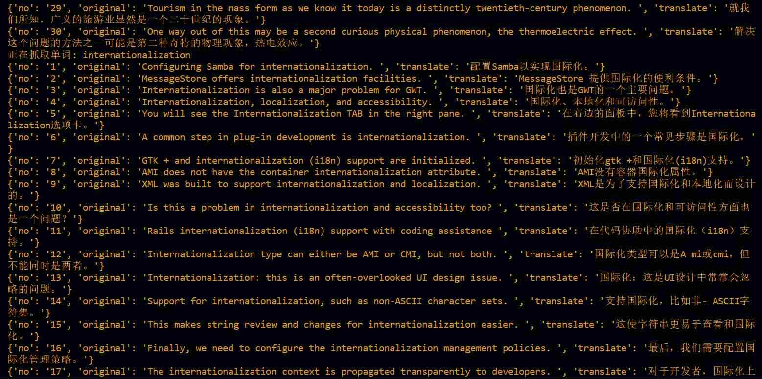 Python基于pywinauto怎么实现自动化采集任务