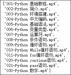 Python神操作！乱序文件重新命名编号！
