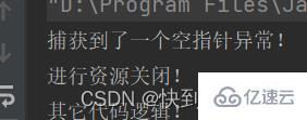 Java中异常的产生原因及如何处理