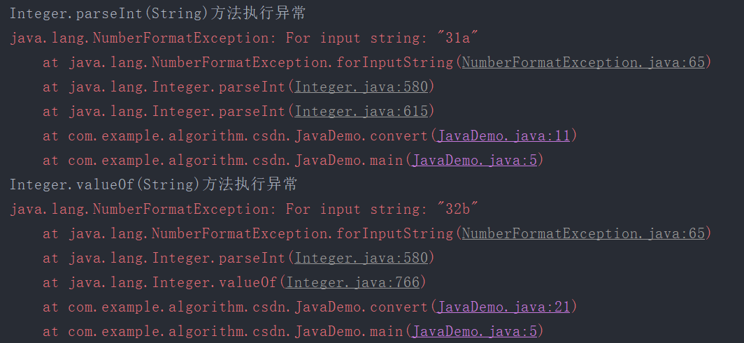 Java中如何将字符串转换为整型？