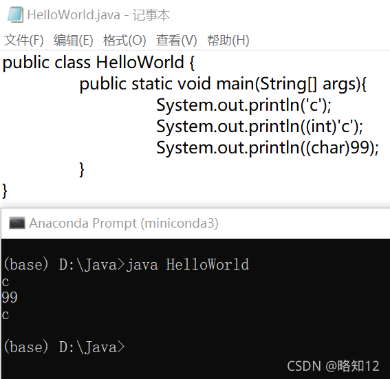 JAVA中的运算符使用方式