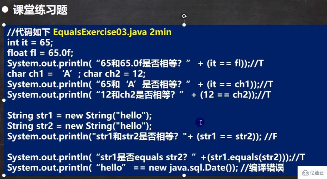 Java中如何正确使用equals方法?